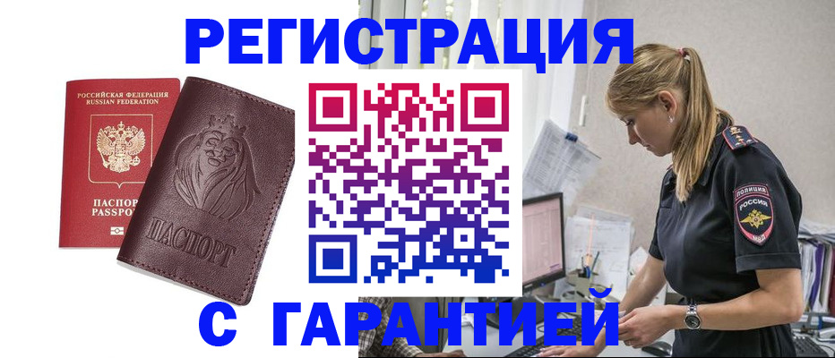 временная регистрация гарантия в Невьянске