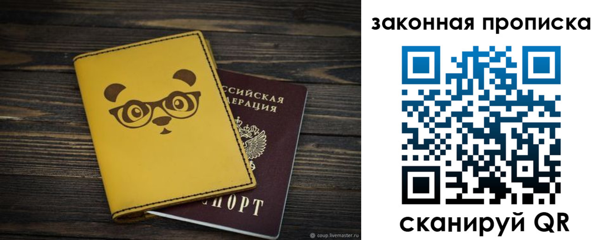прописка для военкомата в Невьянске
