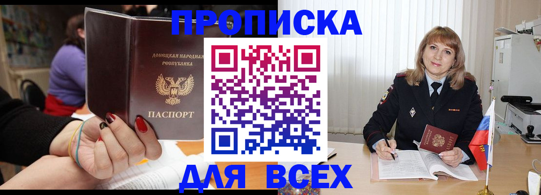 прописка от собственника в Невьянске